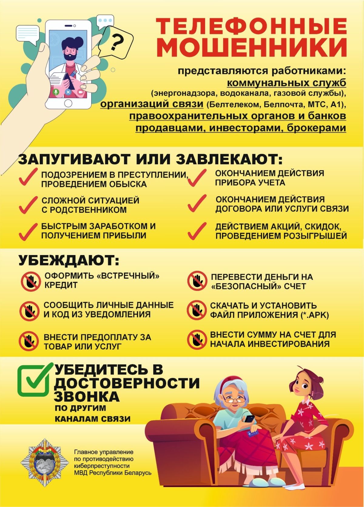 ОСТОРОЖНО МОШЕННИЧЕСТВО!!!